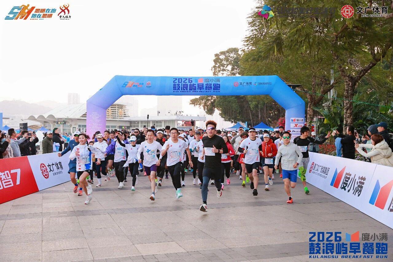 开云体育app下载-厦马报名人数创历史新高，一场白金标赛事如何扩大商业引力